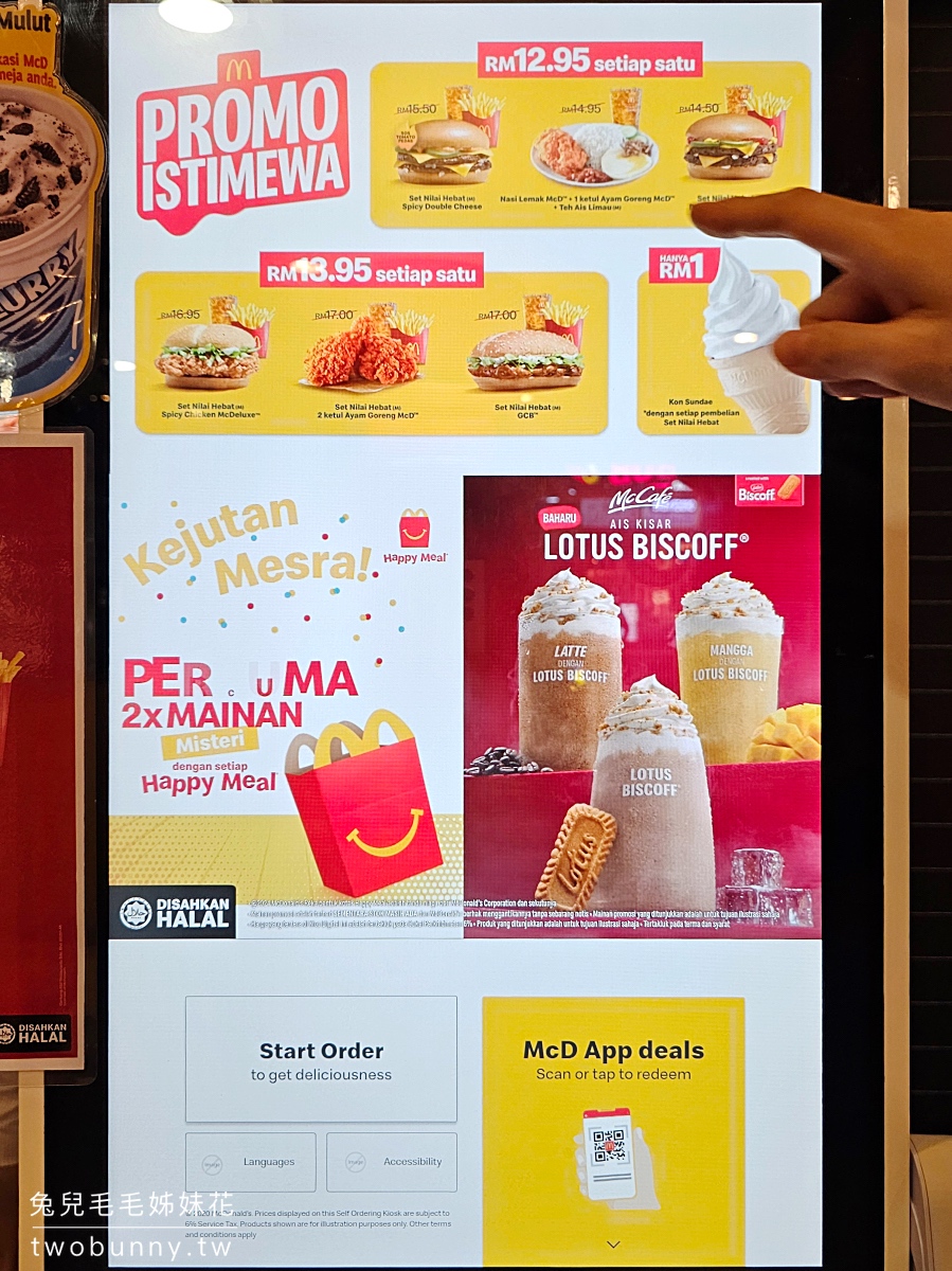沙巴美食【麥當勞】竟然有雞肉粥、在地風味炸雞飯套餐，亞庇機場早班飛機吃麥當勞早餐@兔兒毛毛姊妹花