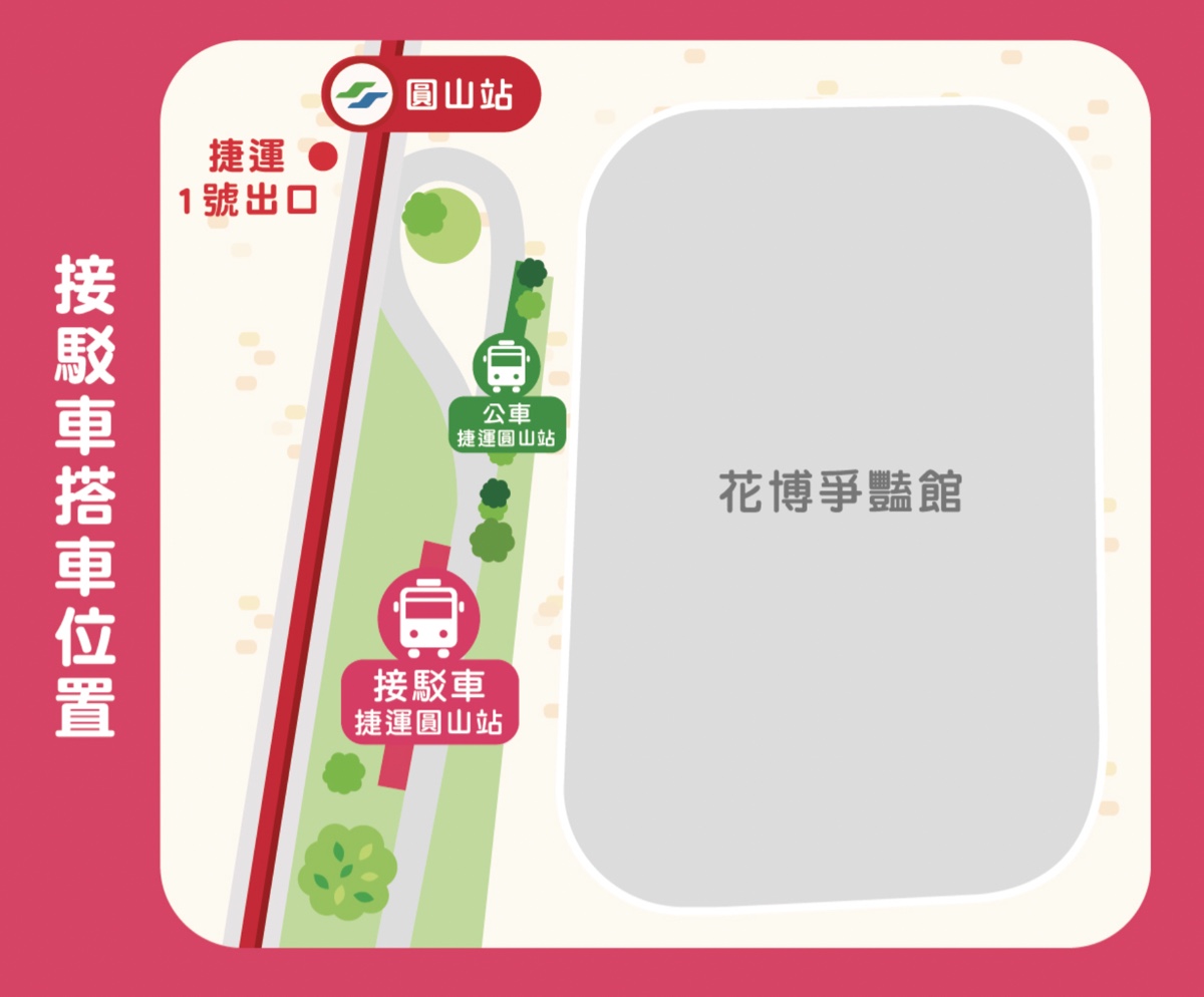「2025台北玫瑰園」全台最大玫瑰花展就在新生公園，5000株玫瑰齊綻放免費參觀 @兔兒毛毛姊妹花