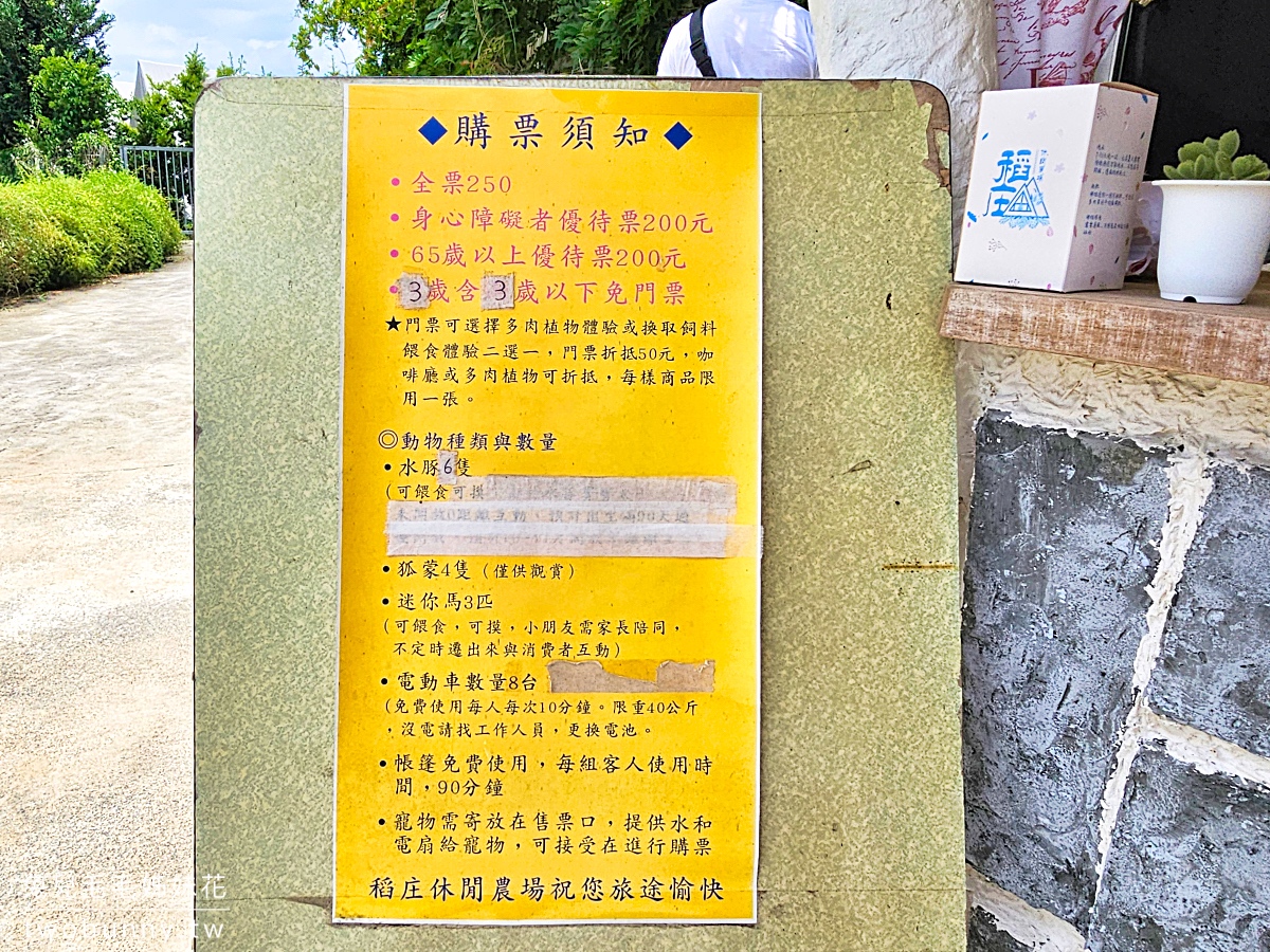 宜蘭景點「稻庄親子休閒農場」三星最美農場咖啡廳～餵動物、手搖船、開拖拉機，網美帳篷下午茶 @兔兒毛毛姊妹花