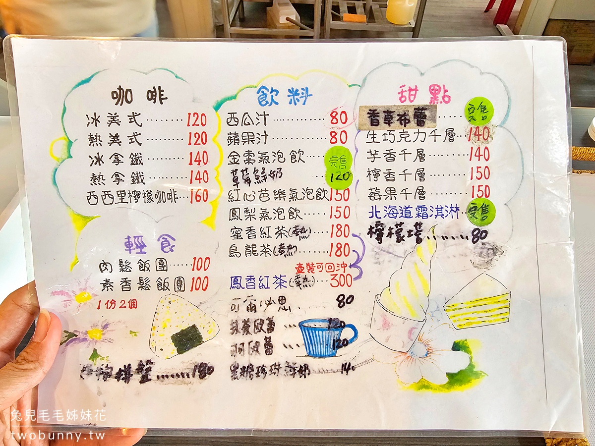 宜蘭景點「稻庄親子休閒農場」三星最美農場咖啡廳～餵動物、手搖船、開拖拉機，網美帳篷下午茶 @兔兒毛毛姊妹花