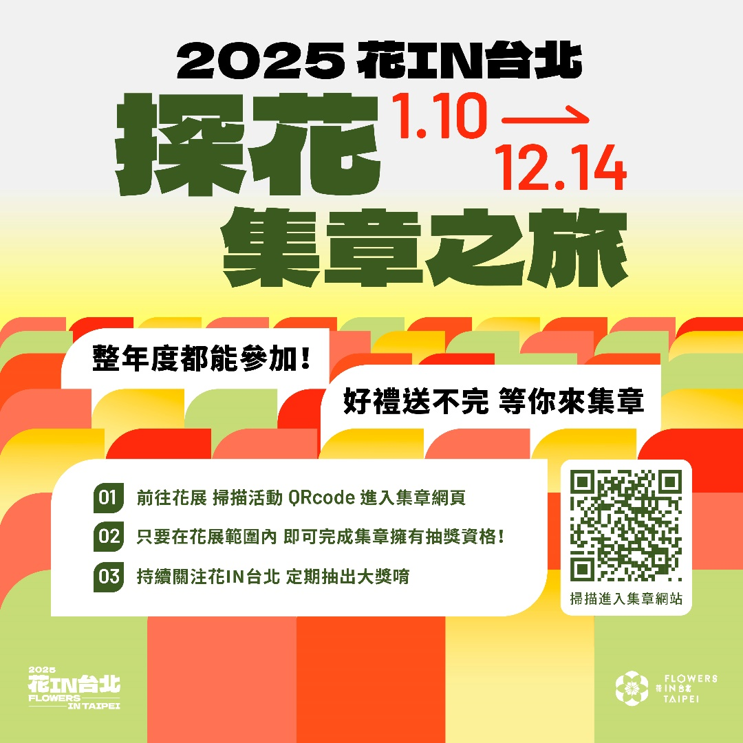 「2025台北玫瑰園」全台最大玫瑰花展就在新生公園，5000株玫瑰齊綻放免費參觀 @兔兒毛毛姊妹花