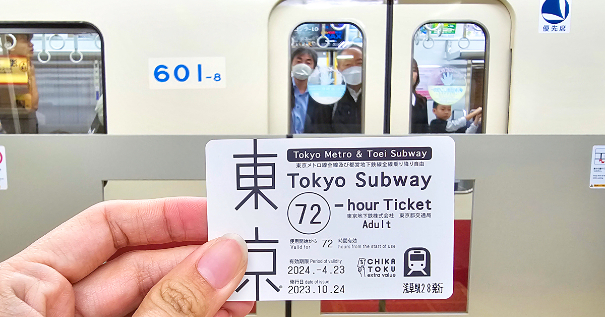 東京地鐵三日券／二日券／一日券｜ 東京自由行必備交通票券 Tokyo Subway Ticket @嘿!部落!