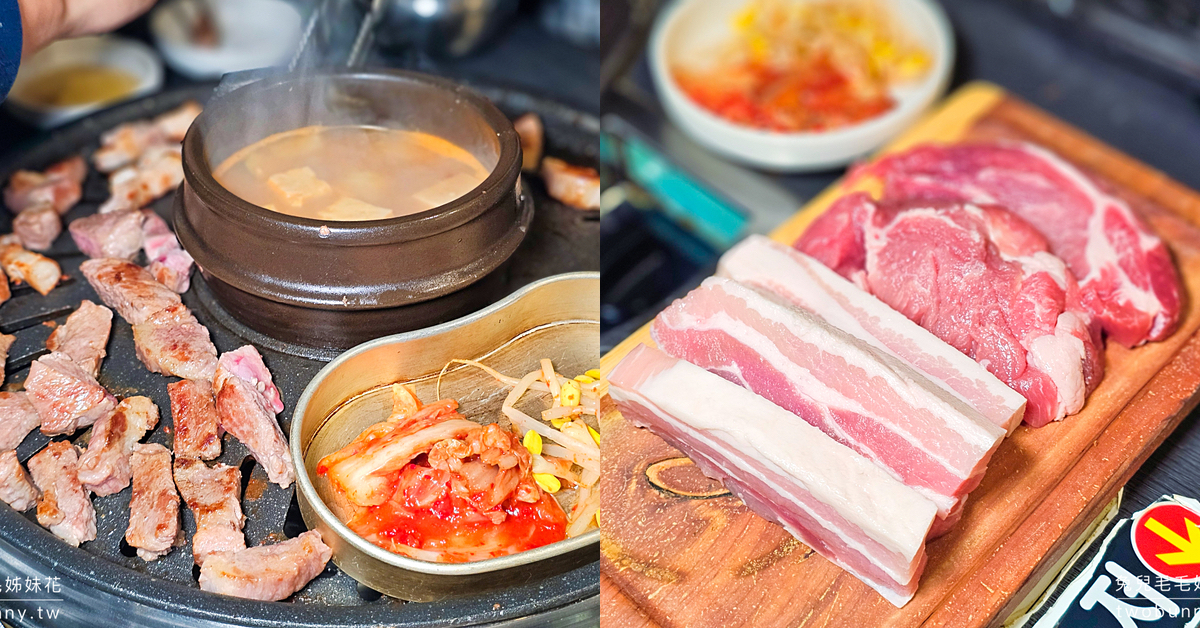 荒謬的生肉｜韓國釜山烤肉吃到飽推薦，台幣 300 元有找就有超厚烤五花肉無限吃 @嘿!部落!