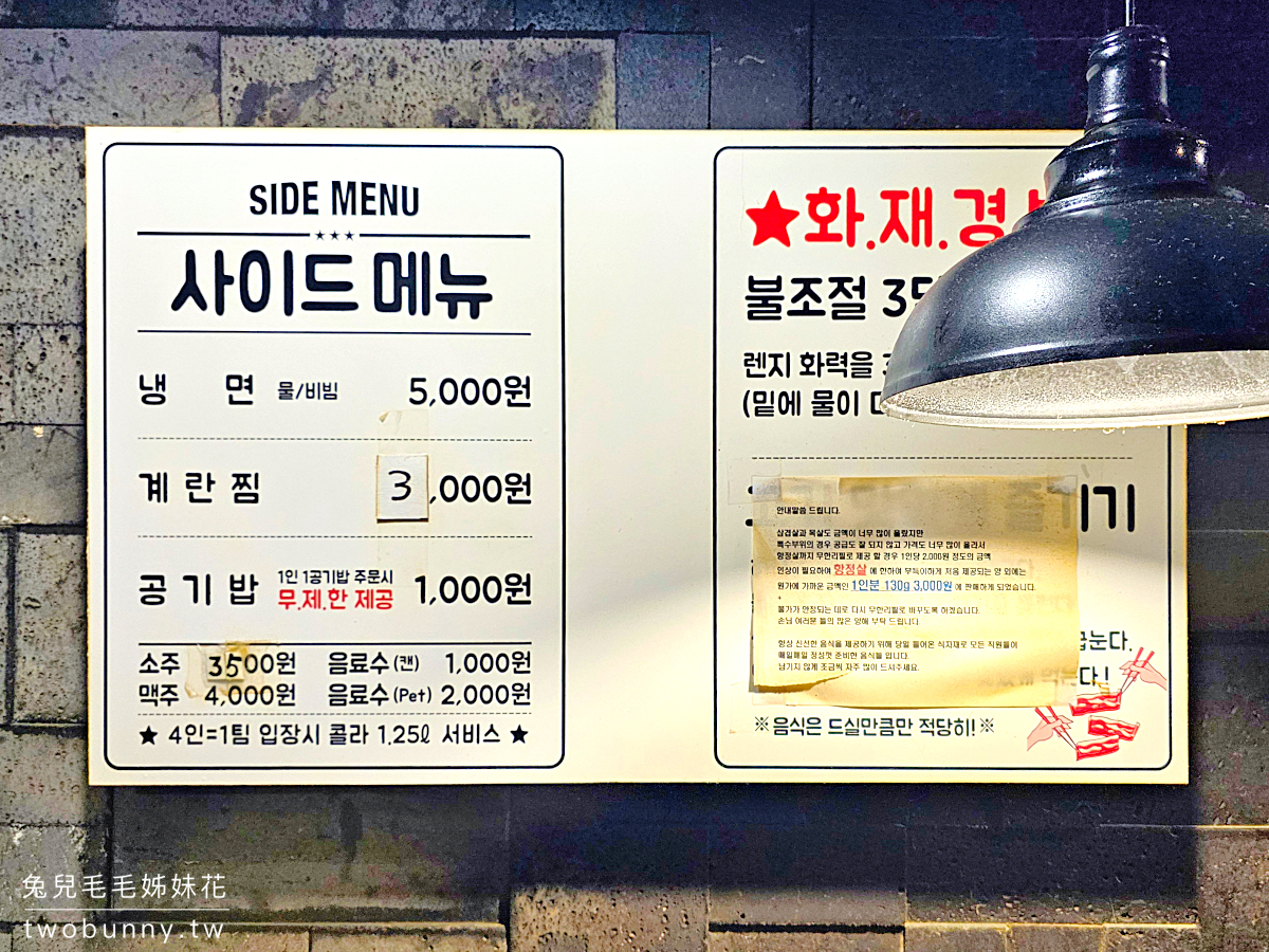 荒謬的生肉｜韓國釜山烤肉吃到飽推薦，台幣 300 元有找就有超厚烤五花肉無限吃 @兔兒毛毛姊妹花