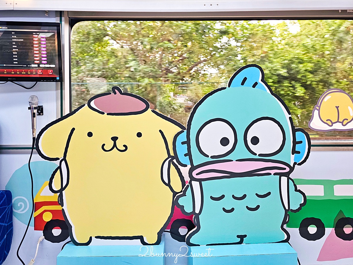 「環島之星萌旅號」三麗鷗家族主題列車｜搭火車就開始度假，一路吃喝玩樂、歡唱到目的地 @兔兒毛毛姊妹花
