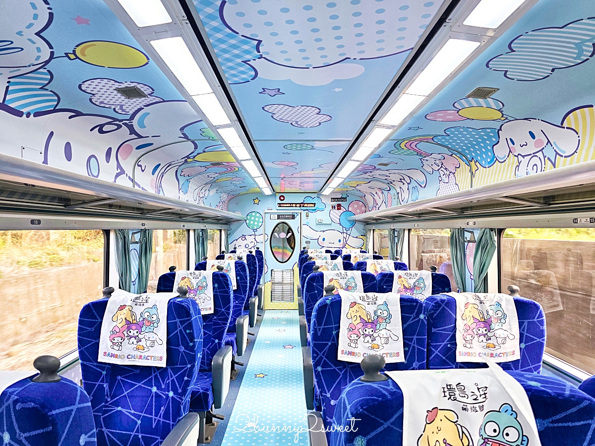 「環島之星萌旅號」三麗鷗家族主題列車｜搭火車就開始度假，一路吃喝玩樂、歡唱到目的地 @兔兒毛毛姊妹花