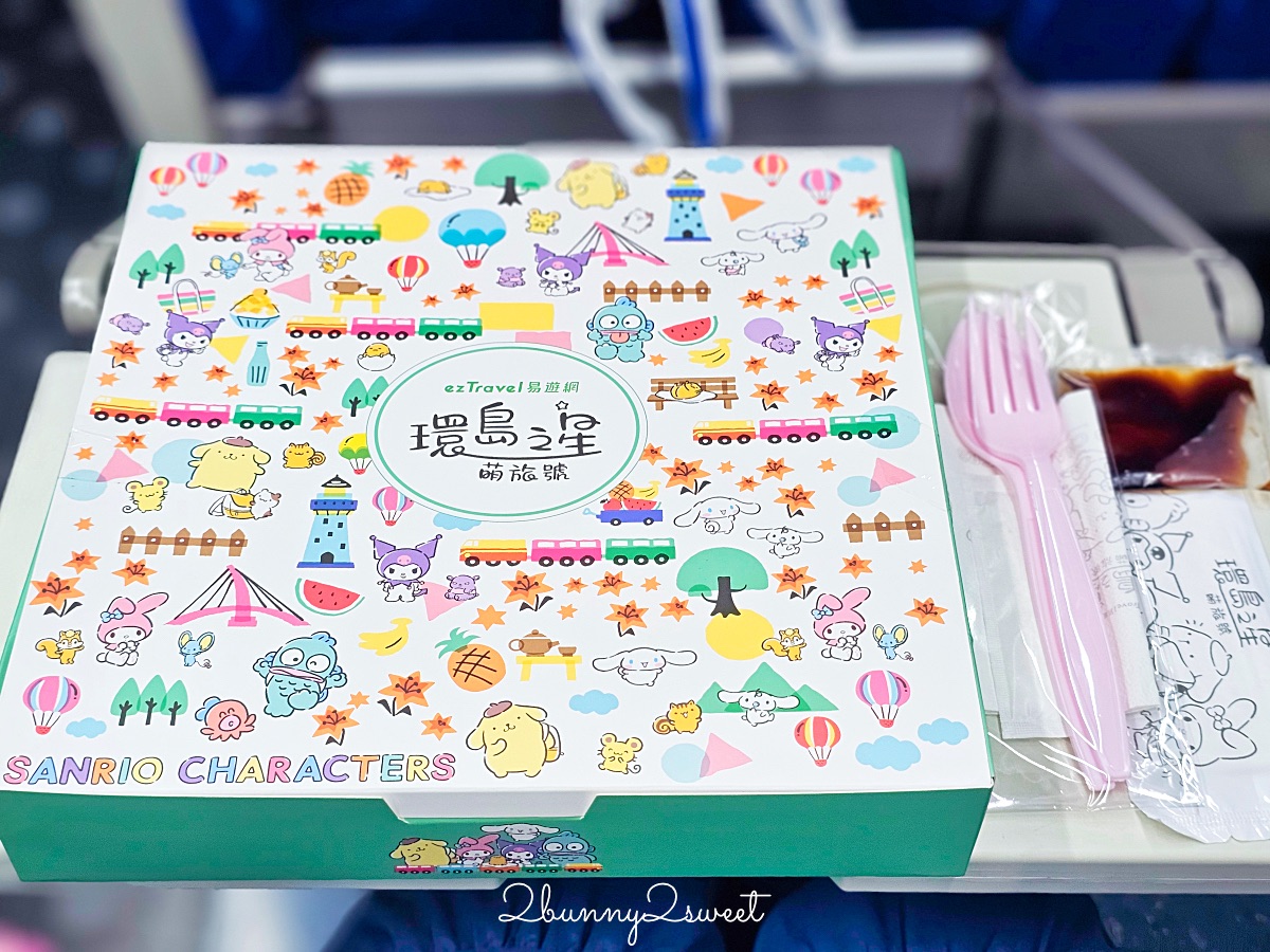 「環島之星萌旅號」三麗鷗家族主題列車｜搭火車就開始度假，一路吃喝玩樂、歡唱到目的地 @兔兒毛毛姊妹花