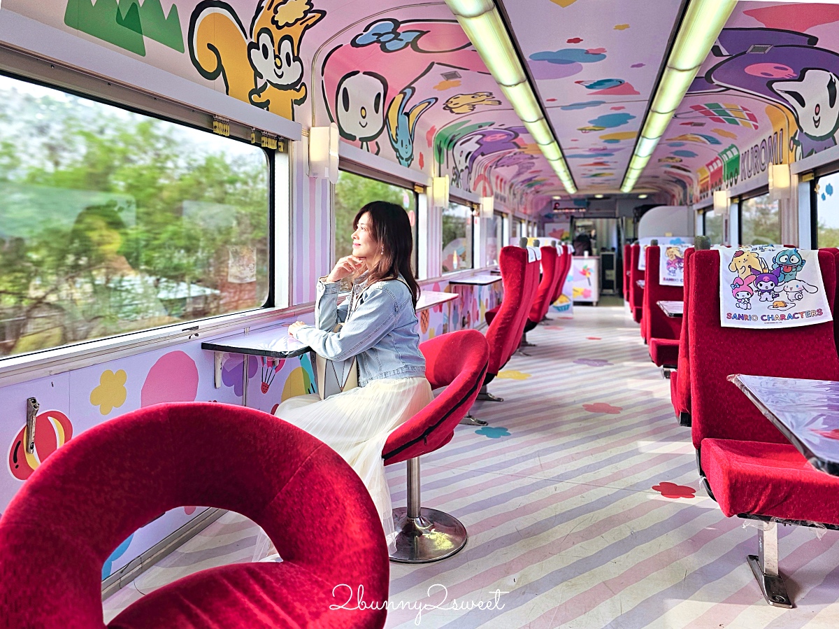 「環島之星萌旅號」三麗鷗家族主題列車｜搭火車就開始度假，一路吃喝玩樂、歡唱到目的地 @兔兒毛毛姊妹花
