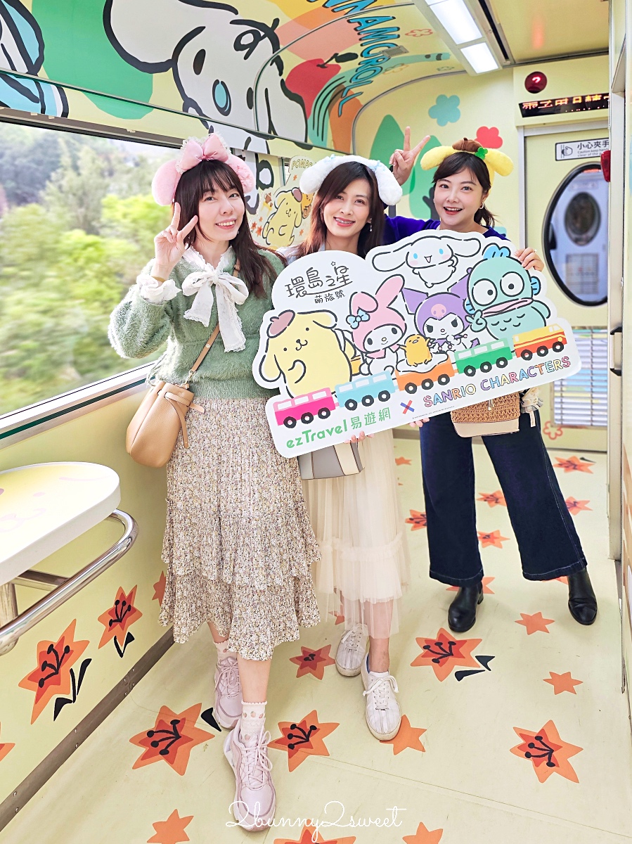 「環島之星萌旅號」三麗鷗家族主題列車｜搭火車就開始度假，一路吃喝玩樂、歡唱到目的地 @兔兒毛毛姊妹花