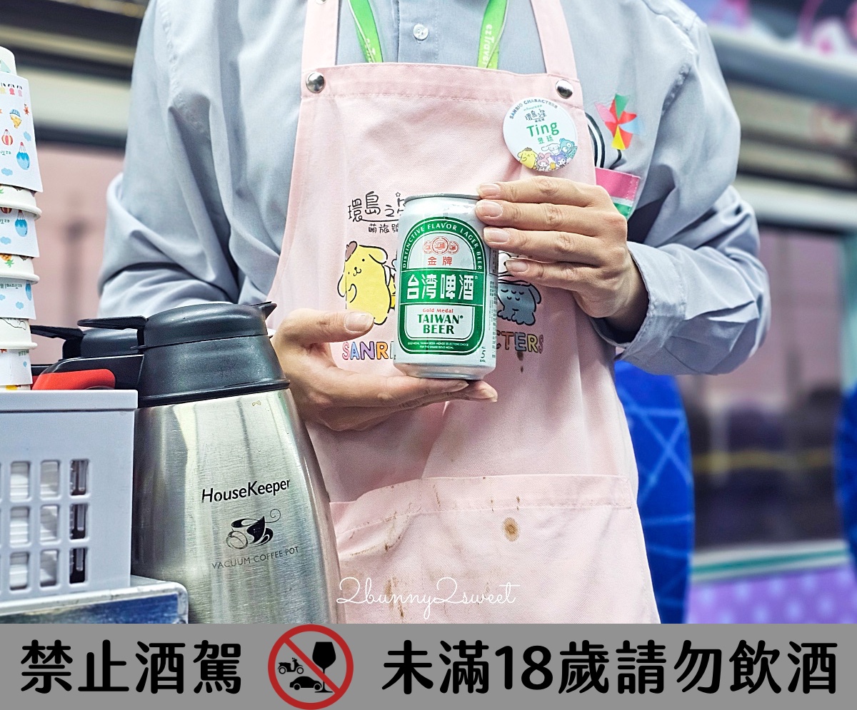 「環島之星萌旅號」三麗鷗家族主題列車｜搭火車就開始度假，一路吃喝玩樂、歡唱到目的地 @兔兒毛毛姊妹花