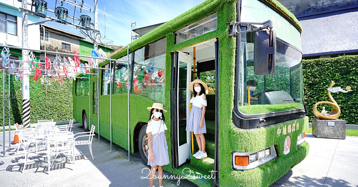 嘉義景點「中埔穀倉農創園區」穀倉星巴克、綠意網美公車、兒童遊戲室～免費景點好好玩 @兔兒毛毛姊妹花