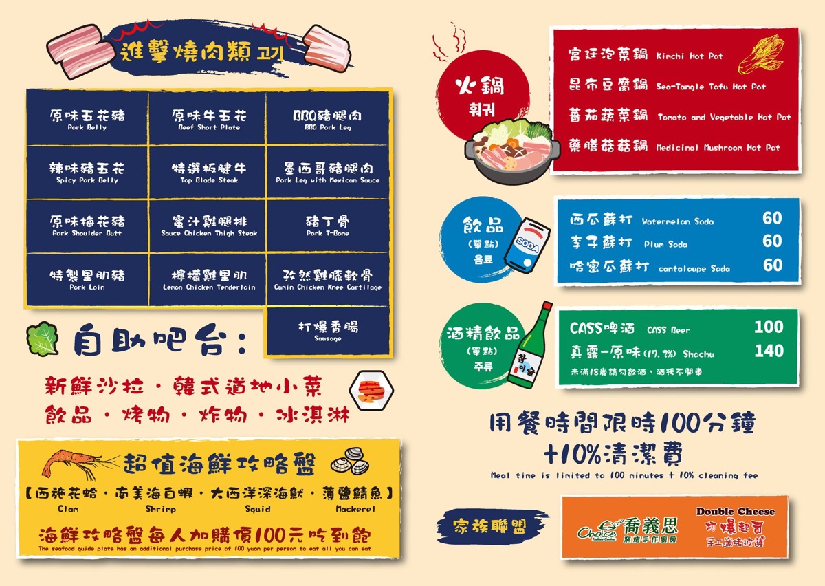 台北吃到飽「打爆豬韓式燒肉吃到飽新北永和店」379元起13種肉任你吃，還有火鍋熟食 @兔兒毛毛姊妹花