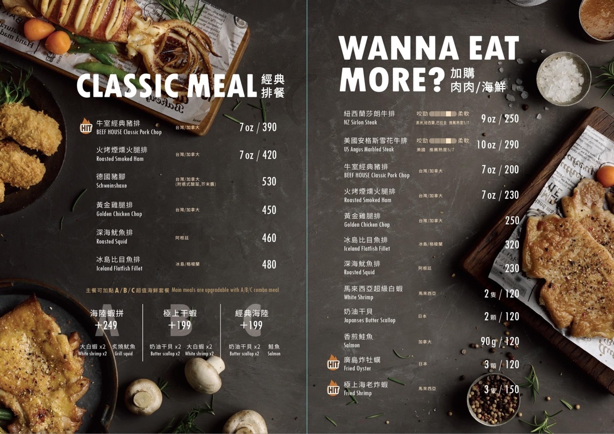 台北吃到飽「牛室炙燒牛排」349元起牛排＋自助吧吃到飽!! 手工現作PIZZA屌打連鎖比薩店 @兔兒毛毛姊妹花