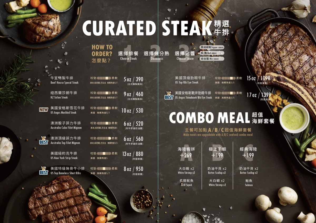 台北吃到飽「牛室炙燒牛排」349元起牛排＋自助吧吃到飽!! 手工現作PIZZA屌打連鎖比薩店 @兔兒毛毛姊妹花