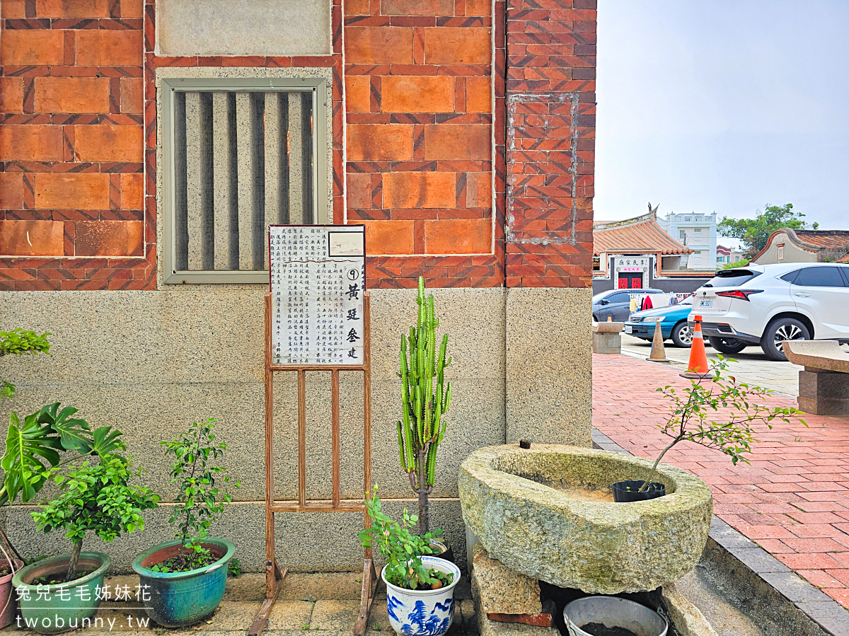 黃廷參三落大厝｜金門水頭聚落古厝咖啡廳喝高粱奶茶，順遊金水國小、得月樓 @兔兒毛毛姊妹花