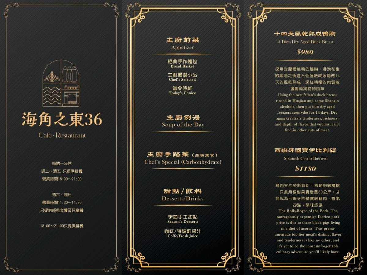 海角之東36｜金門海景餐廳，最頂級炭火直烤無菜單料理，約會紀念日首選 @兔兒毛毛姊妹花