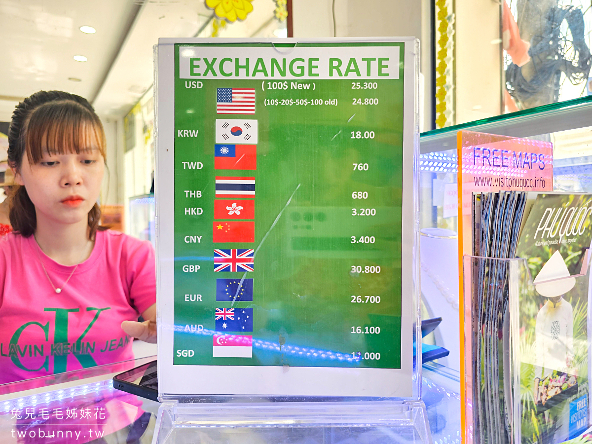 富國島換錢》台幣換越南盾匯率最好的地方就是 Robinson Pearl，機場與陽東市區匯率比較 @兔兒毛毛姊妹花