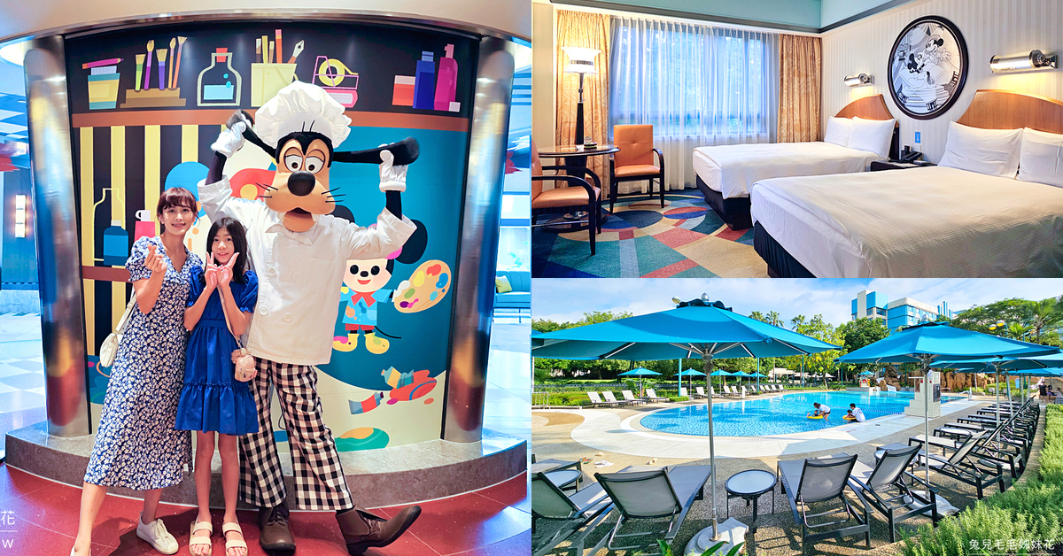 迪士尼好萊塢酒店｜最便宜香港迪士尼樂園飯店，內有迪士尼商店，還能和迪士尼明星吃早餐 @兔兒毛毛姊妹花