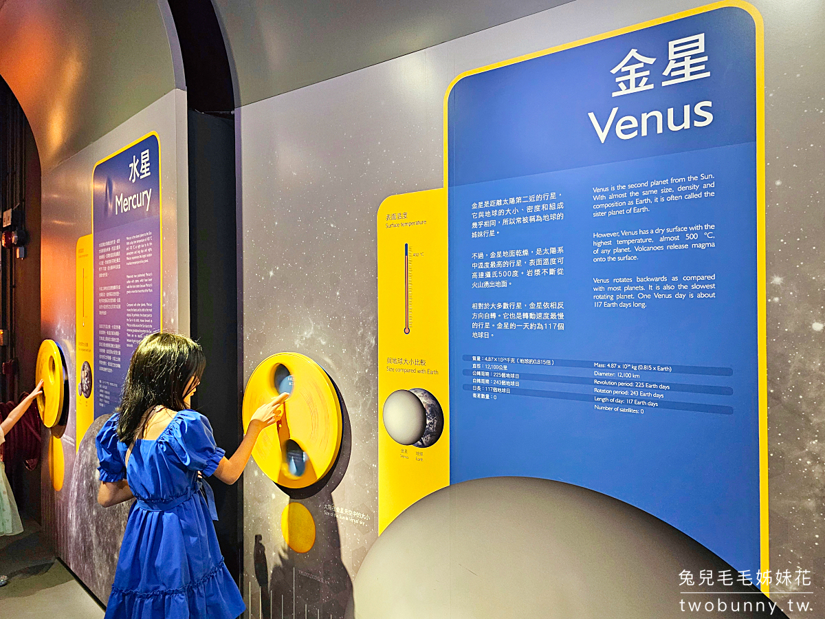 香港景點「香港太空館」尖沙咀親子必訪室內景點，超多互動設施所有學生都能免費玩 @兔兒毛毛姊妹花