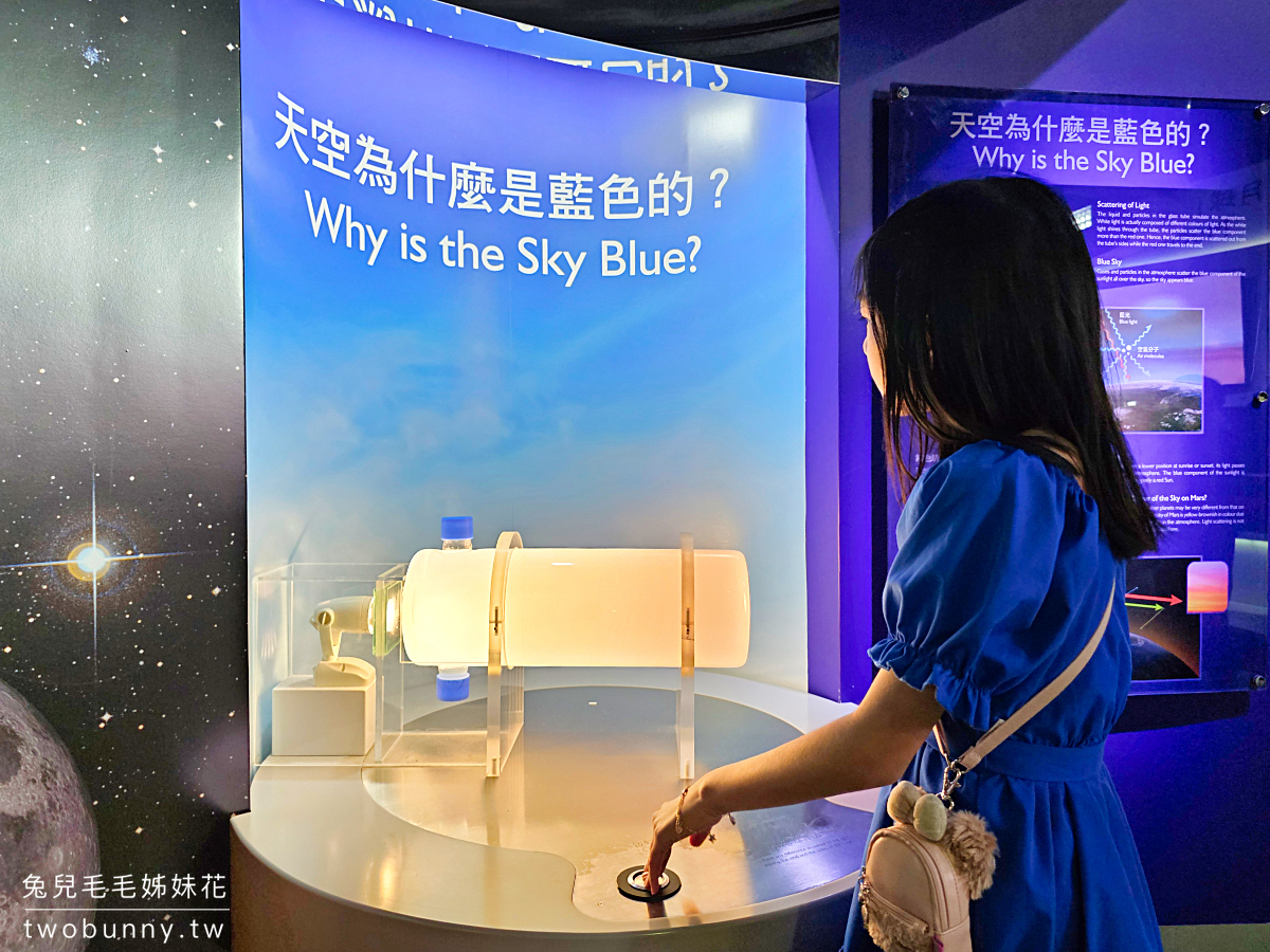 香港景點「香港太空館」尖沙咀親子必訪室內景點，超多互動設施所有學生都能免費玩 @兔兒毛毛姊妹花