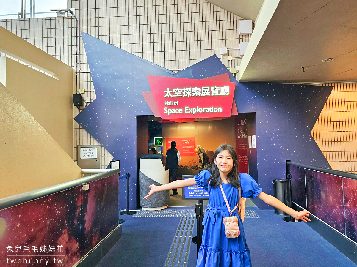 香港景點「香港太空館」尖沙咀親子必訪室內景點，超多互動設施所有學生都能免費玩 @兔兒毛毛姊妹花