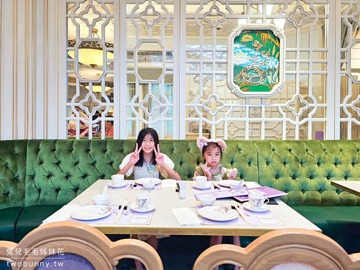 香港迪士尼廣場飯店｜迪士尼樂園最美中餐廳就能吃到翠園精緻粵菜、茶茶居中式料理 @兔兒毛毛姊妹花
