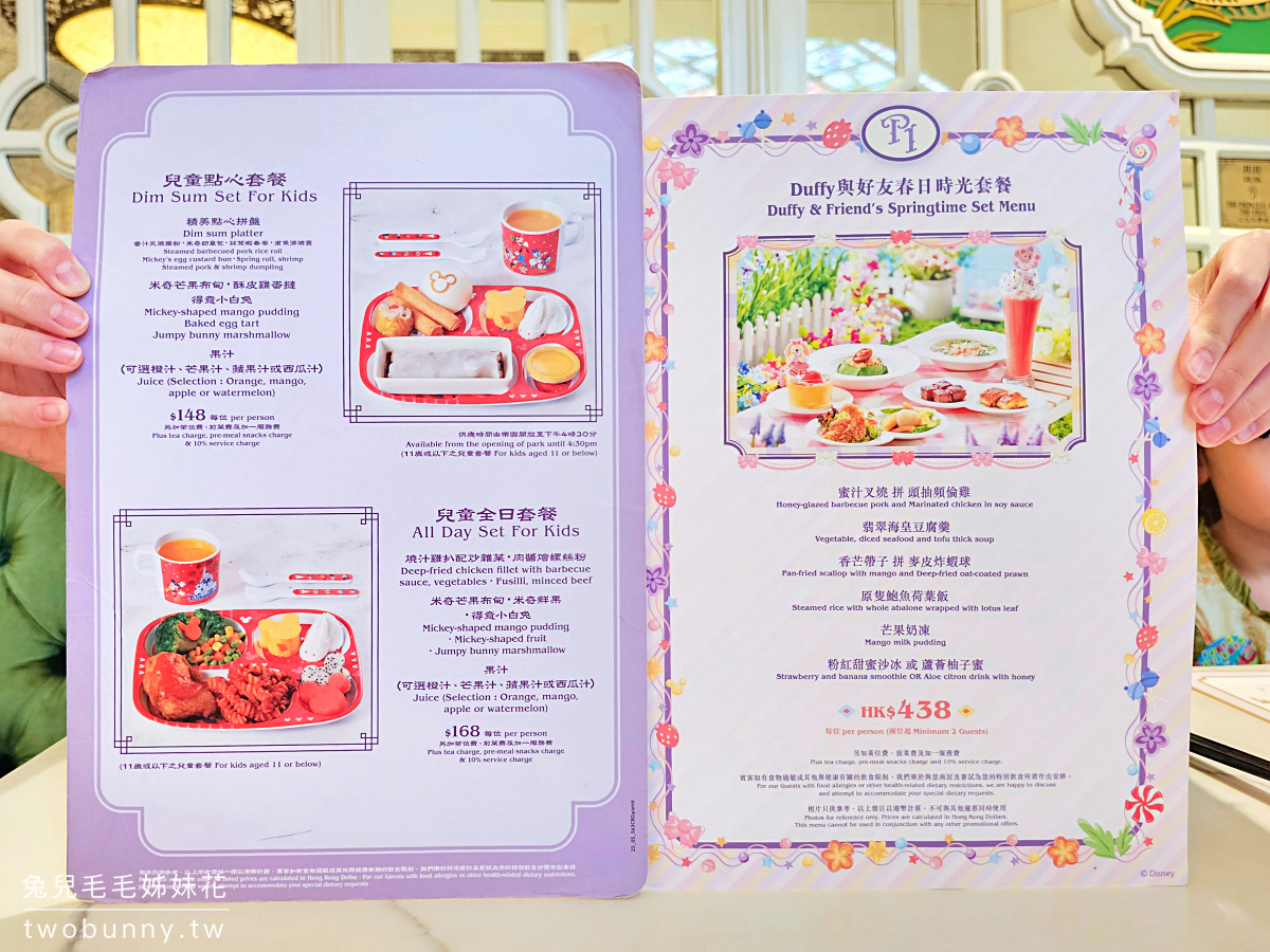 香港迪士尼廣場飯店｜迪士尼樂園最美中餐廳就能吃到翠園精緻粵菜、茶茶居中式料理 @兔兒毛毛姊妹花