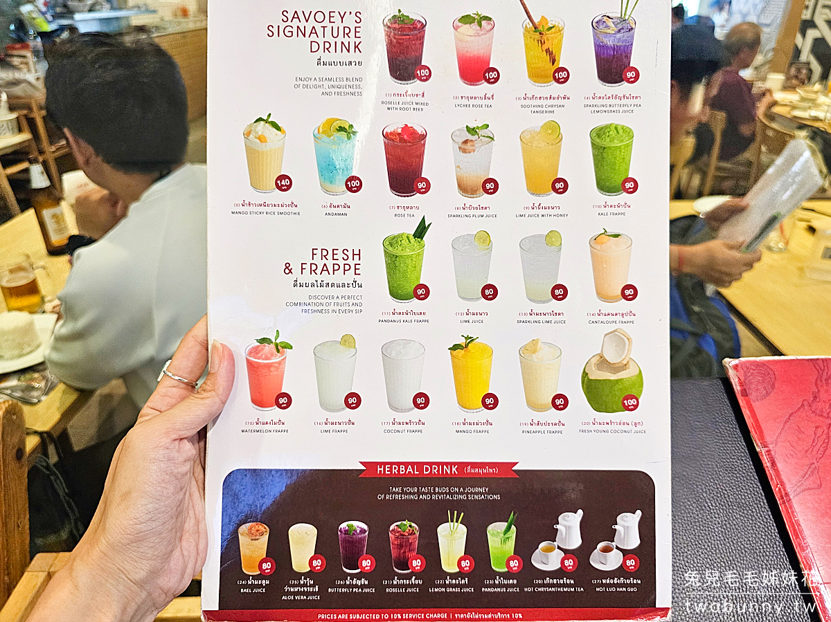 曼谷美食「Savoey Restaurant 上味泰餐館」BTS Chit Lom奇隆站海鮮餐廳、四面佛美食 @兔兒毛毛姊妹花