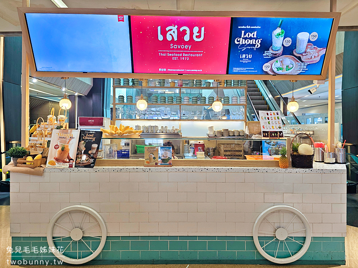 曼谷美食「Savoey Restaurant 上味泰餐館」BTS Chit Lom奇隆站海鮮餐廳、四面佛美食 @兔兒毛毛姊妹花