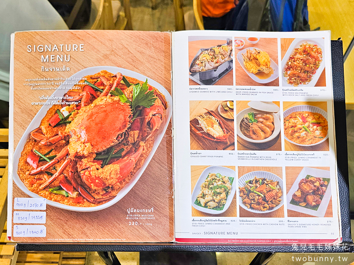 曼谷美食「Savoey Restaurant 上味泰餐館」BTS Chit Lom奇隆站海鮮餐廳、四面佛美食 @兔兒毛毛姊妹花