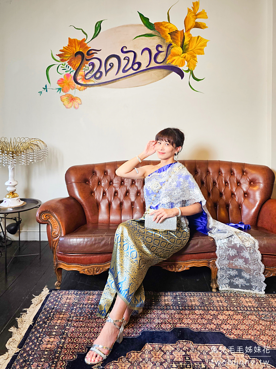 曼谷泰服體驗「Cherd-Chay Thai Glory」金山寺老城區泰服租借，手工泰服超精緻，預約制不用人擠人 @兔兒毛毛姊妹花