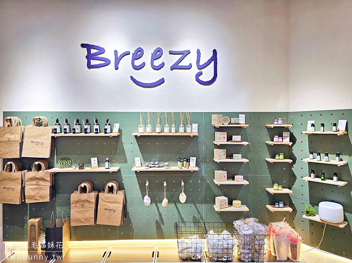 泰國香氛「 Breezy」曼谷Terminal 21必買設計師香氛伴手禮，天然草本精油清新好聞超高CP值 @兔兒毛毛姊妹花
