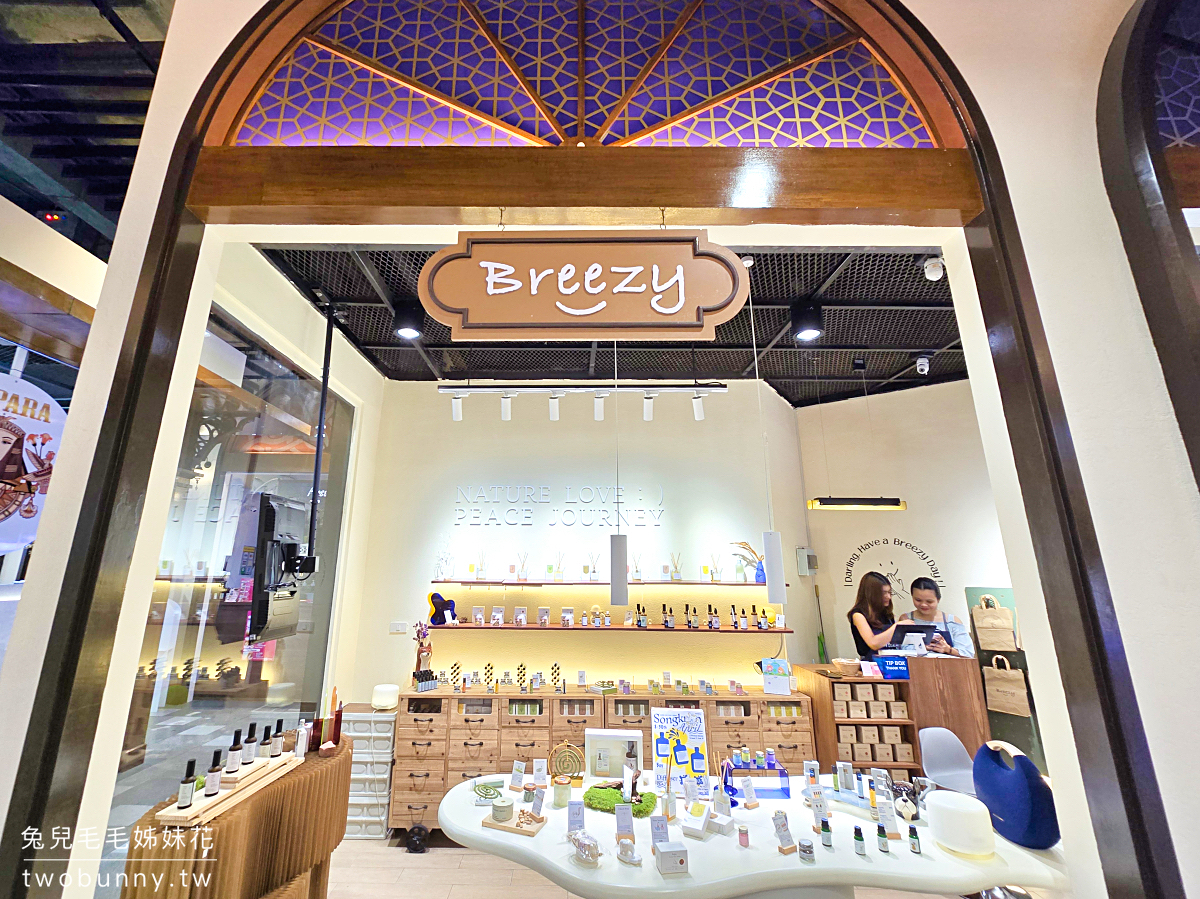 泰國香氛「 Breezy」曼谷Terminal 21必買設計師香氛伴手禮，天然草本精油清新好聞超高CP值 @兔兒毛毛姊妹花