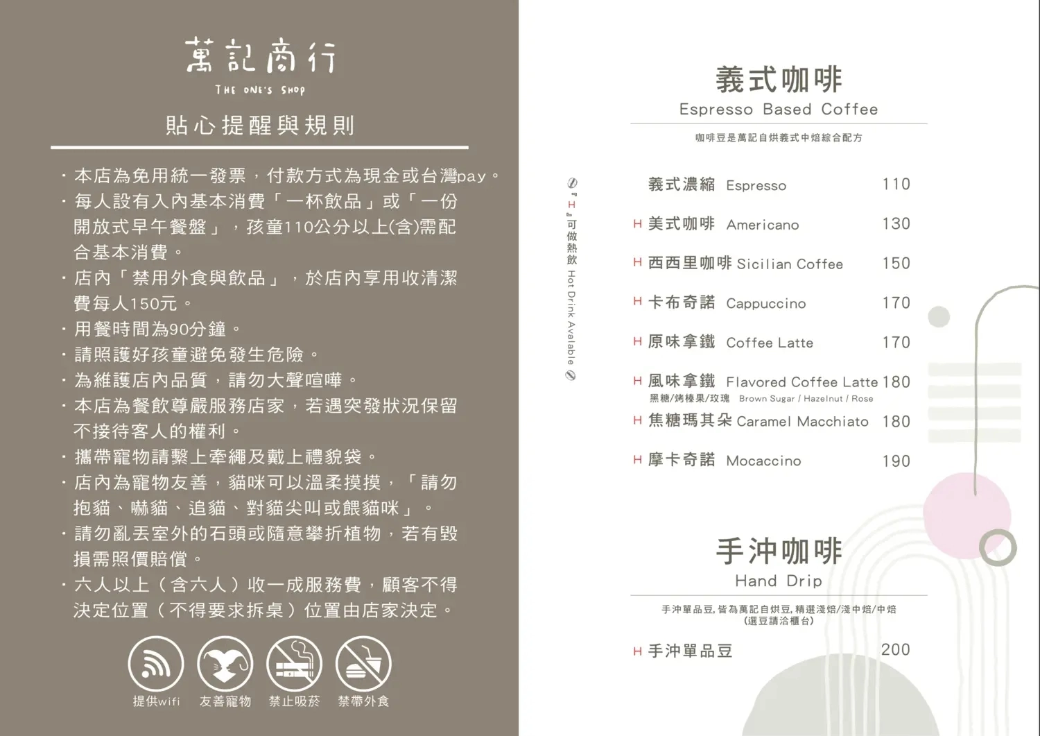 宜蘭礁溪貓咪咖啡廳「萬記商行」好拍網美風空間、超萌動物造型甜點，餐點精緻又美味 @兔兒毛毛姊妹花