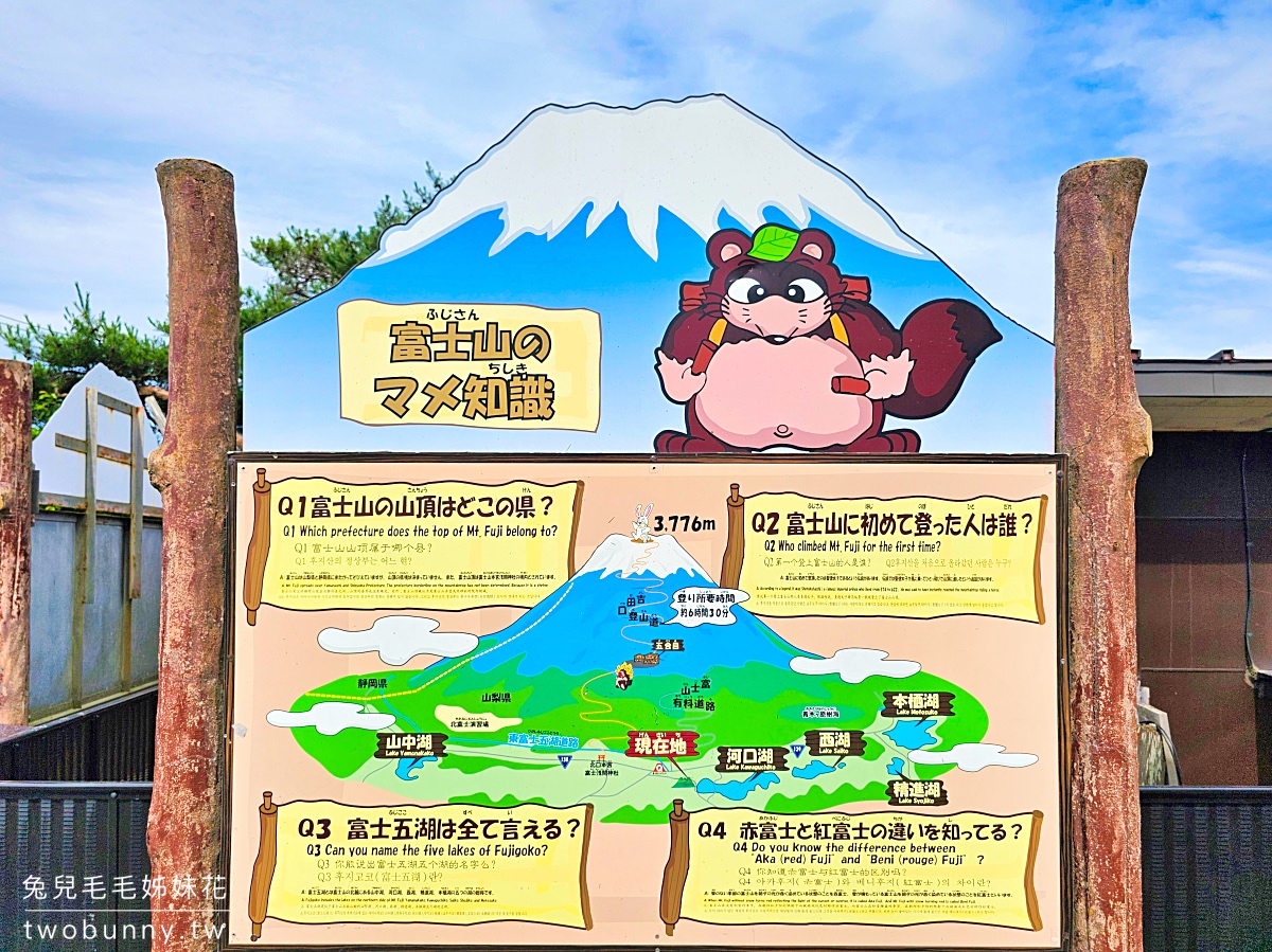河口湖景點推薦｜天上山公園：搭纜車俯瞰富士山，鞦韆打卡點＋烤糰子美食一次攻略 @兔兒毛毛姊妹花