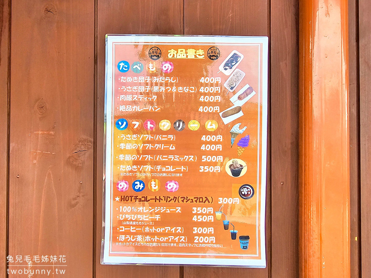 河口湖景點推薦｜天上山公園：搭纜車俯瞰富士山，鞦韆打卡點＋烤糰子美食一次攻略 @兔兒毛毛姊妹花
