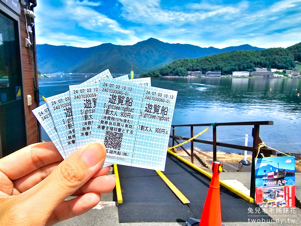 河口湖導覽船天晴號｜搭乘戰國時代古船邊從湖面欣賞超壯觀逆富士美景 @兔兒毛毛姊妹花