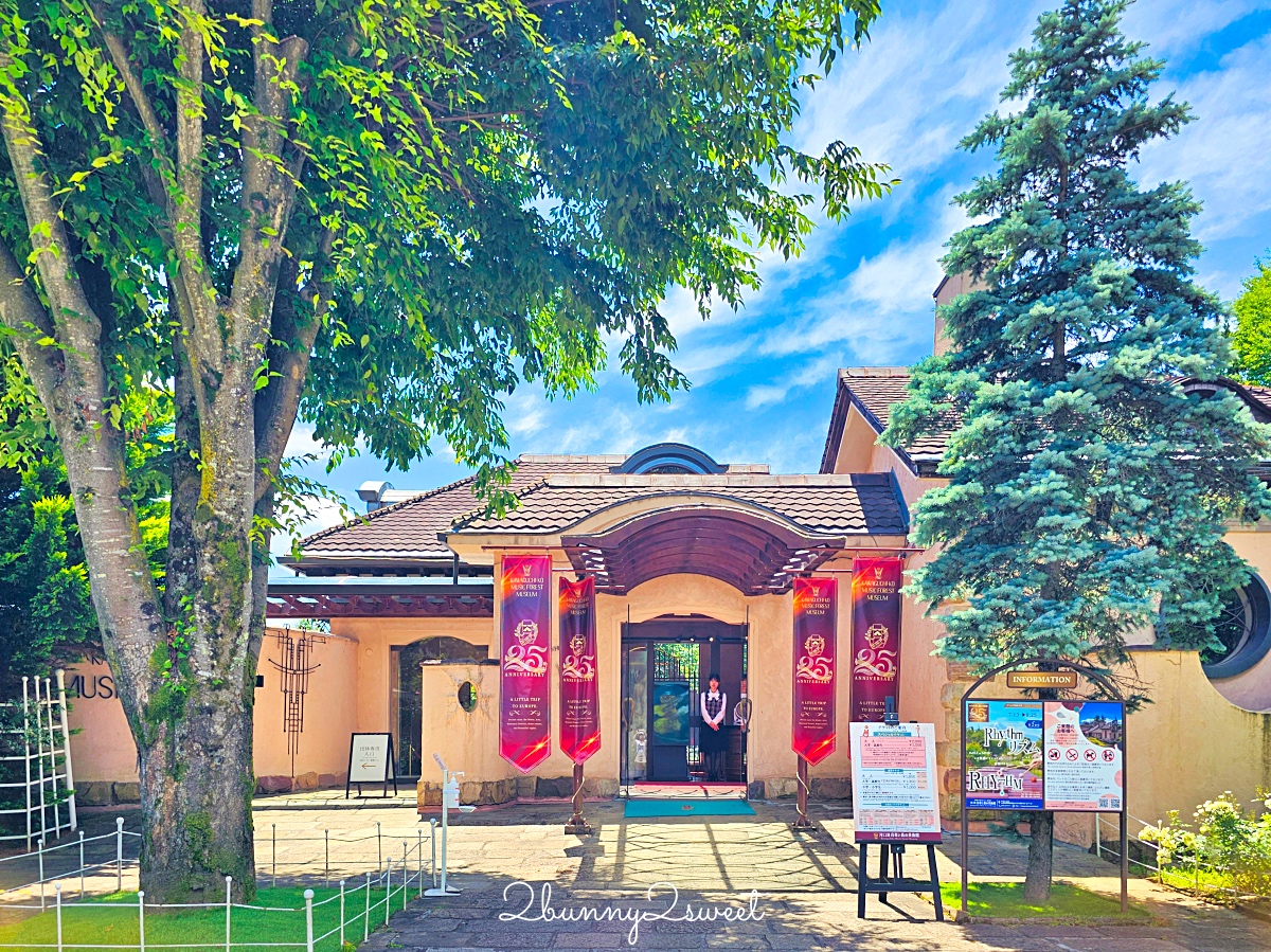 「河口湖音樂盒之森美術館」富士山腳下最美歐風小鎮，世界最大音樂盒演奏太療癒 @兔兒毛毛姊妹花