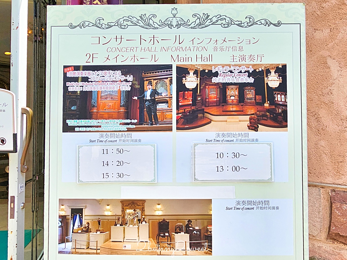 「河口湖音樂盒之森美術館」富士山腳下最美歐風小鎮，世界最大音樂盒演奏太療癒 @兔兒毛毛姊妹花