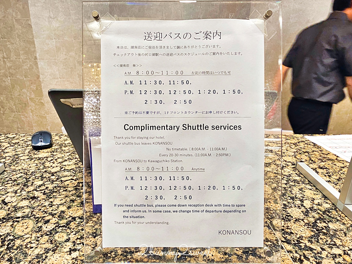 富士河口湖溫泉湖南莊飯店｜房間就能邊泡溫泉邊看富士山，房內享用會席料理晚餐太享受 @兔兒毛毛姊妹花