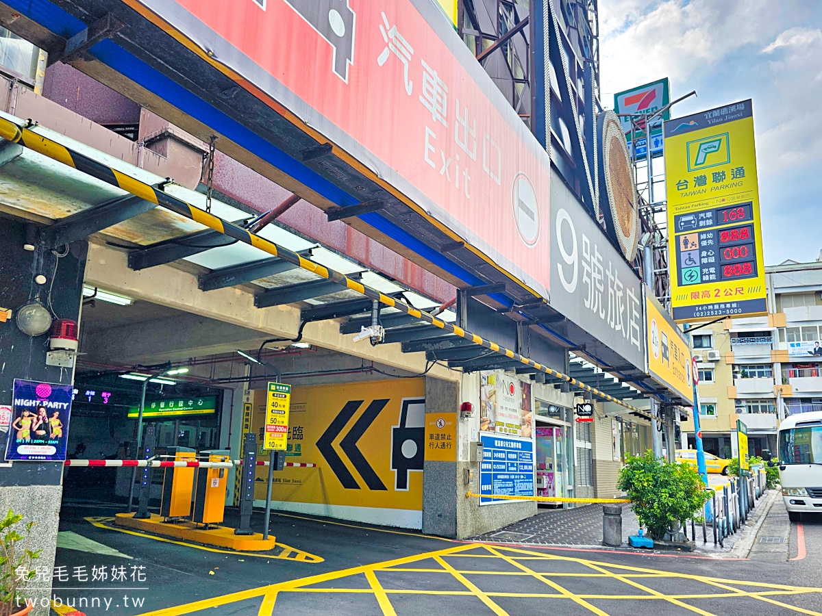 宜蘭礁溪飯店「九號溫泉旅店」入住寬敞溫泉客房送釣蝦、溫泉魚、溫泉煮食套餐～高CP值 @兔兒毛毛姊妹花