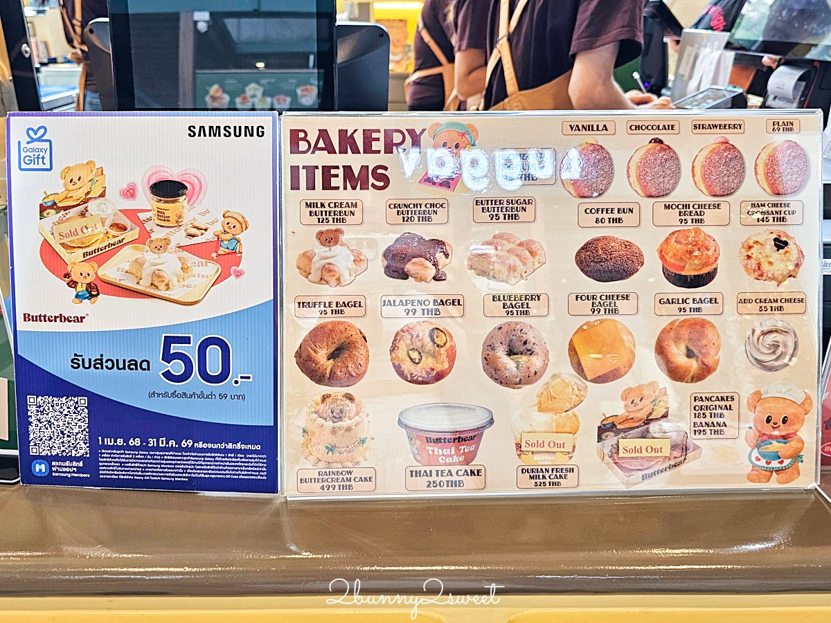 【EmSphere Butterbear 專賣店】泰國超人氣奶油小熊！最可愛伴手禮店、甜點麵包、娃娃與限定周邊大集合 @兔兒毛毛姊妹花