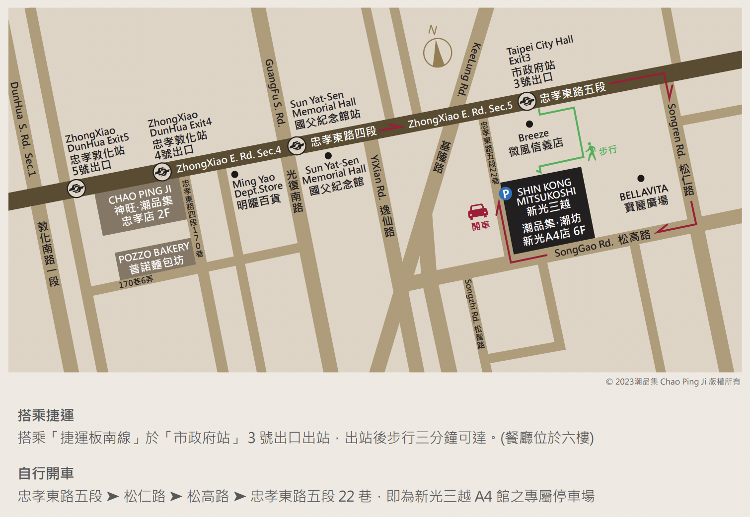 台北信義區美食「潮品集潮坊潮州餐廳」新光A4最潮中餐廳，火焰瀨尿燒鵝烤鵝四吃太美味 @兔兒毛毛姊妹花