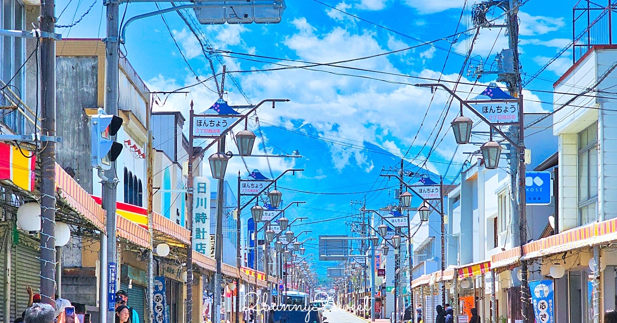 富士吉田本町商店街｜IG必拍超人氣打卡點～富士山背景復古街道、金鳥居｜交通停車資訊 @兔兒毛毛姊妹花