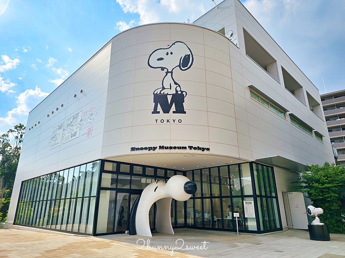 東京史努比博物館 Snoopy Museum Tokyo最新攻略：交通方式、展區亮點、限定商品一次看 @兔兒毛毛姊妹花
