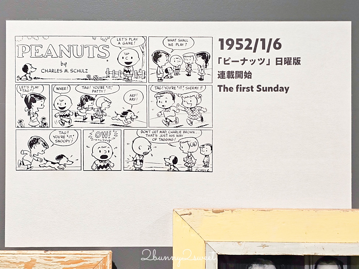 東京史努比博物館 Snoopy Museum Tokyo最新攻略：交通方式、展區亮點、限定商品一次看 @兔兒毛毛姊妹花