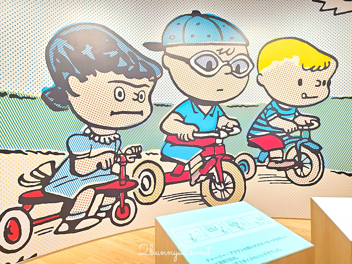東京史努比博物館 Snoopy Museum Tokyo最新攻略：交通方式、展區亮點、限定商品一次看 @兔兒毛毛姊妹花