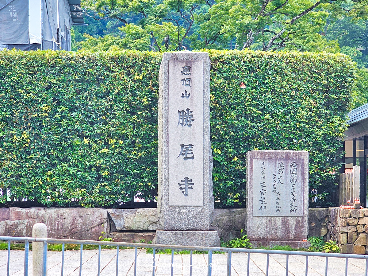 大阪景點「勝尾寺」可愛好拍達摩不倒翁，秋天賞楓、祈求勝運必訪｜門票、交通攻略 @兔兒毛毛姊妹花