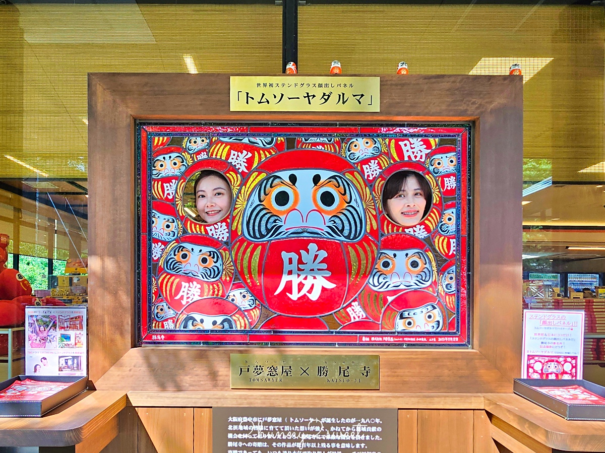 大阪景點「勝尾寺」可愛好拍達摩不倒翁，秋天賞楓、祈求勝運必訪｜門票、交通攻略 @兔兒毛毛姊妹花
