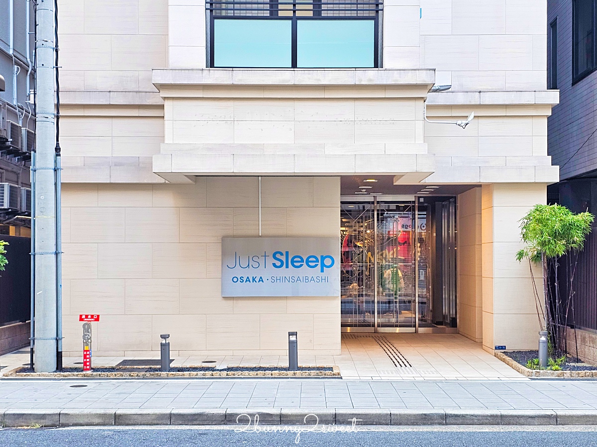 大阪住宿「捷絲旅大阪心齋橋館」走路3分鐘逛街、近地鐵站，講中文嘛ㄟ通的高CP值飯店 @兔兒毛毛姊妹花